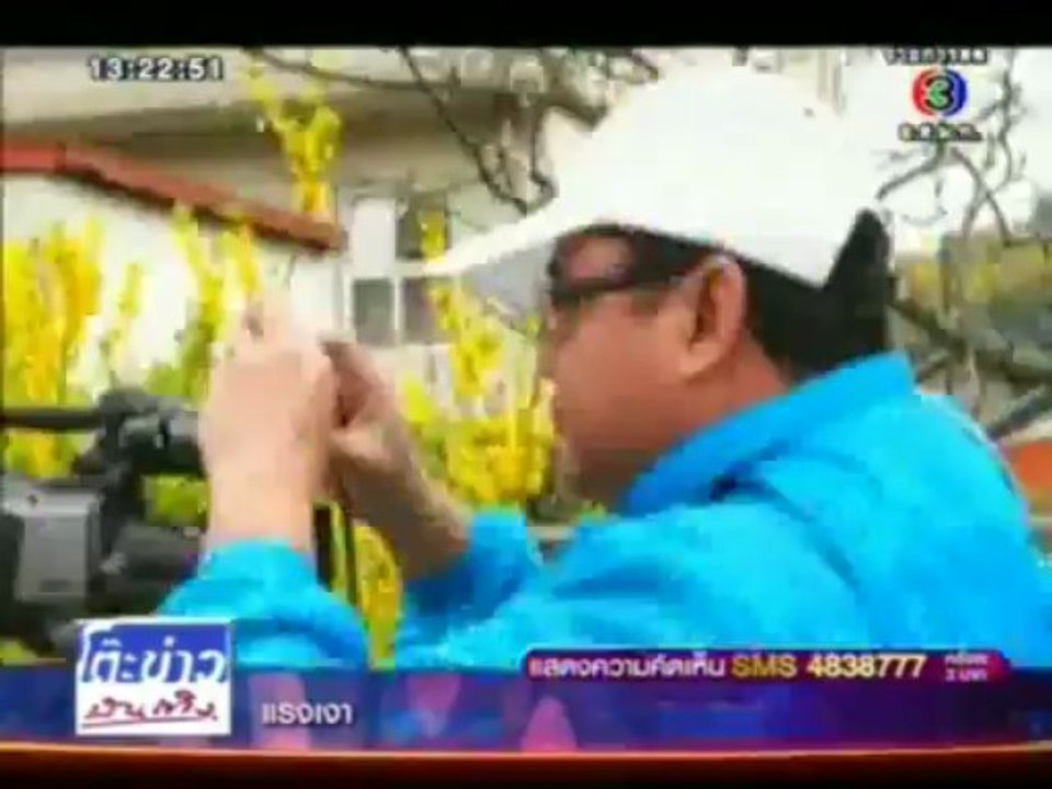 รอยรักหักเหลี่ยมตะวัน รอยฝันตะวันเดือด - ตะลุยกองถ่าย 16/07/13