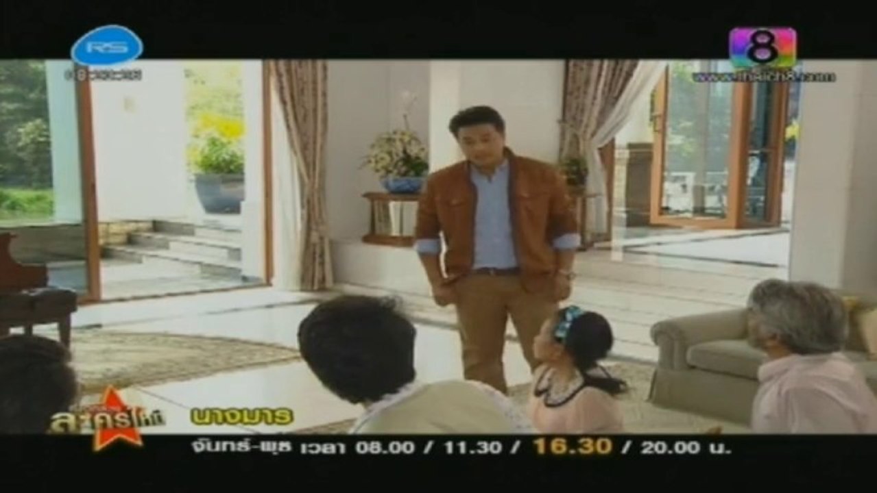 นางมาร disc14-(16-jul-2013)