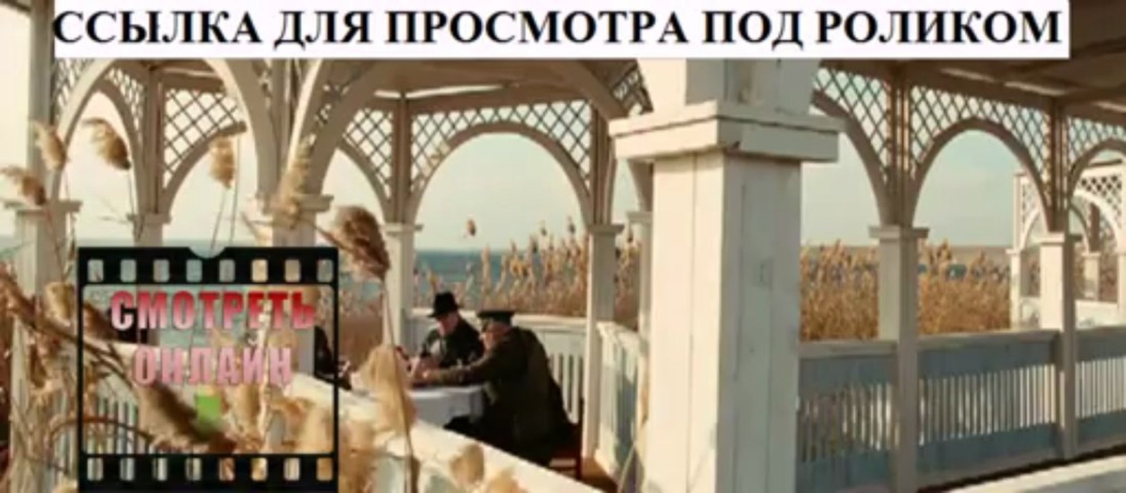 Гагарин. Первый в космосе смотреть онлайн уже сейчас полный фильм 16.07.2013