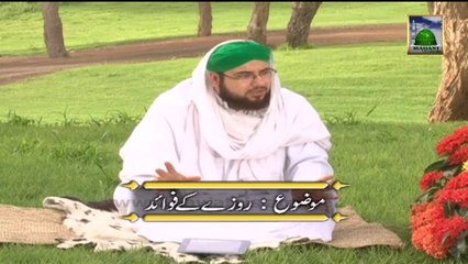 Arabic Urdu Program - Faizan e Ramzan Ep 07 - Rozey Key Fawaid