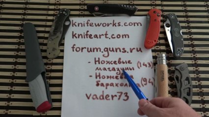 Где я покупаю свои ножи