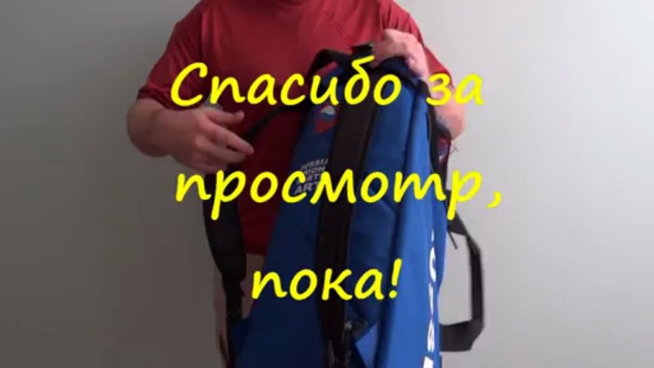 Сумка Russian union of martial arts (РСБИ)