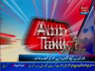 AbbTakk Headlines 7 PM - 16 July 2013