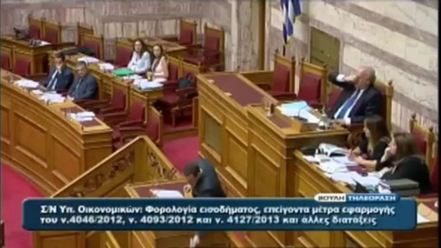 ΧΡΥΣΗ ΑΥΓΗ Αφορολόγητοι οι βουλευτές