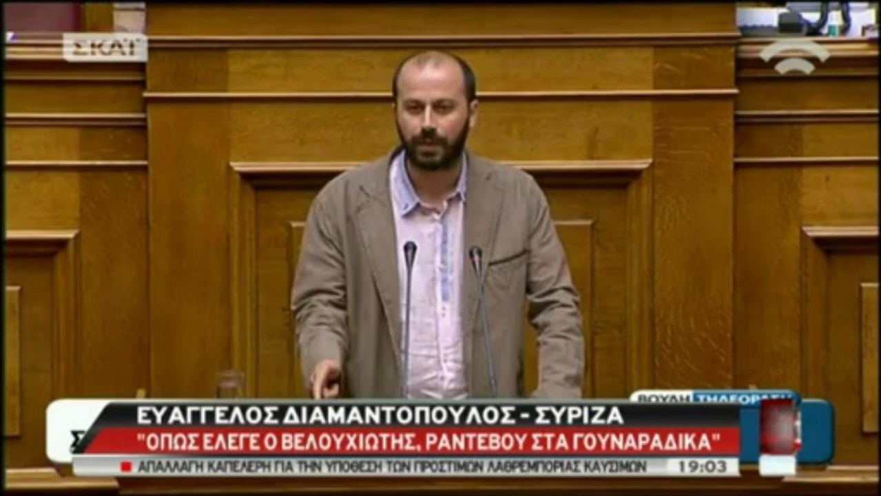 Real.gr Διαμαντόπουλος Βουλή