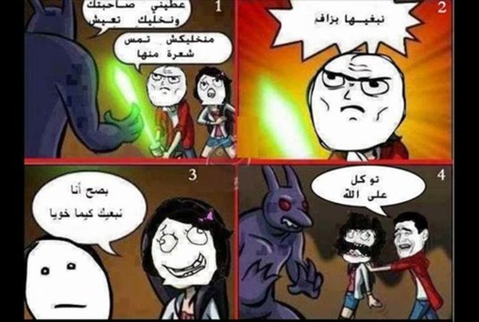 نكت الفيسبوك الجزائرية مع الحان وشباب dz blagues et al7an