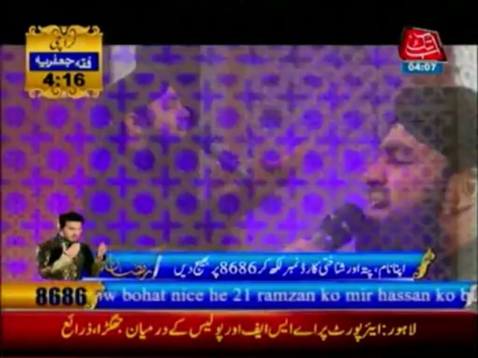 AbbTakk Ramzan Sehr Transmission - Ya Raheem Ya Rehman Ramzan - Naat e Rasool e Maqbool 17-07-13