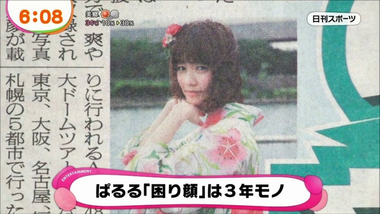 130716 Mezamashi TV Paruru 1st. Photo Book