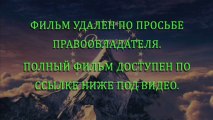 Кино новинки 2013 смотреть онлайн Призрачный патруль