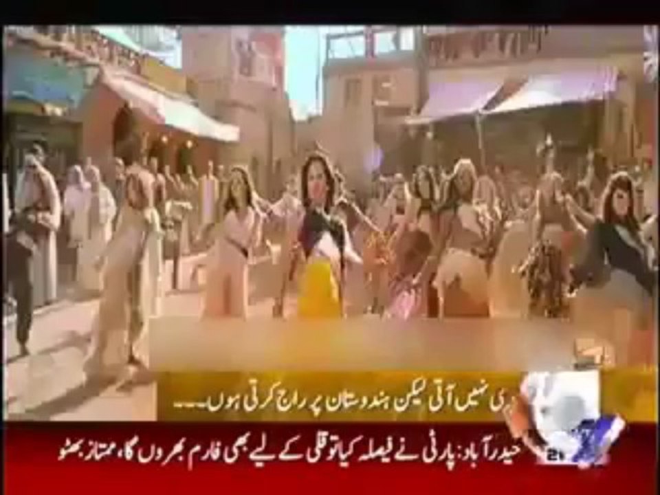 Geo news report at Katrina Kaif's birth day