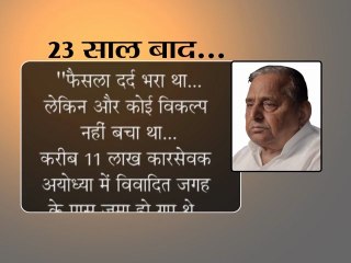 Mulayam Singh Yadav regrets on his decision after 23 years