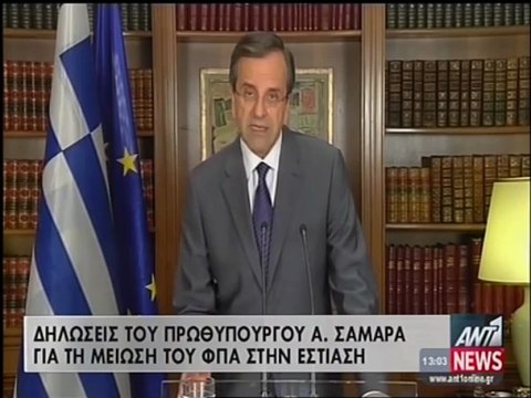 Δηλώσεις Σαμαρά για μείωση ΦΠΑ στην εστίαση