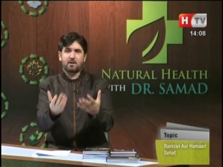 Natural Health with Abdul Samad on Health TV, Topic: Ramzan Aur Hamaari Sehat