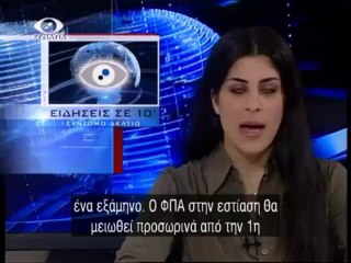 Ειδησεις σε 10 17-07-13