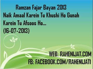 Naik Amaal Karein Tu Khushi Ho Gunah Karein Tu Afsoos Ho (16-7-13)
