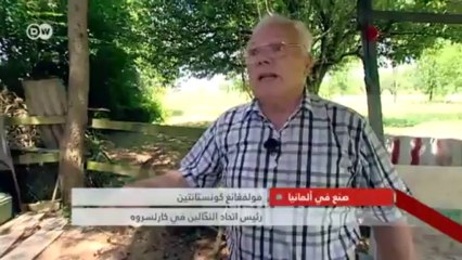 الكيمياء في الزراعة - جدل حول لااستخدام مواد الرش | صنع في ألمانيا