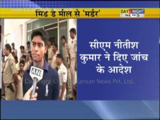 मिड डे मील से 'मर्डर'