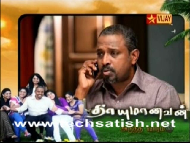 Thaayumaanavan Part 3