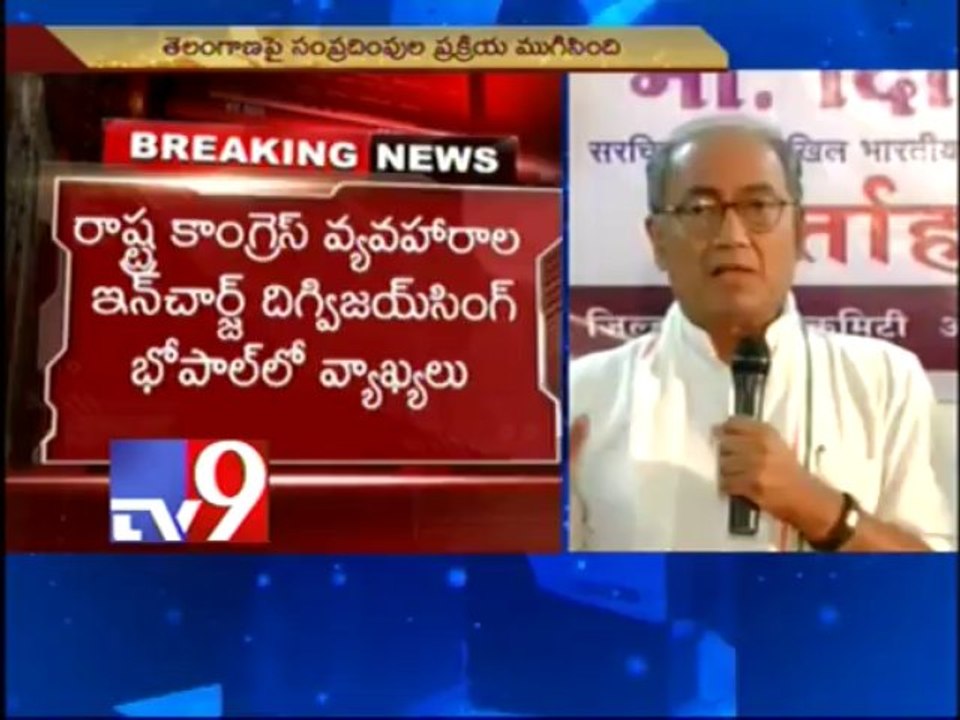 Decision on Telangana soon - Digvijay Singh