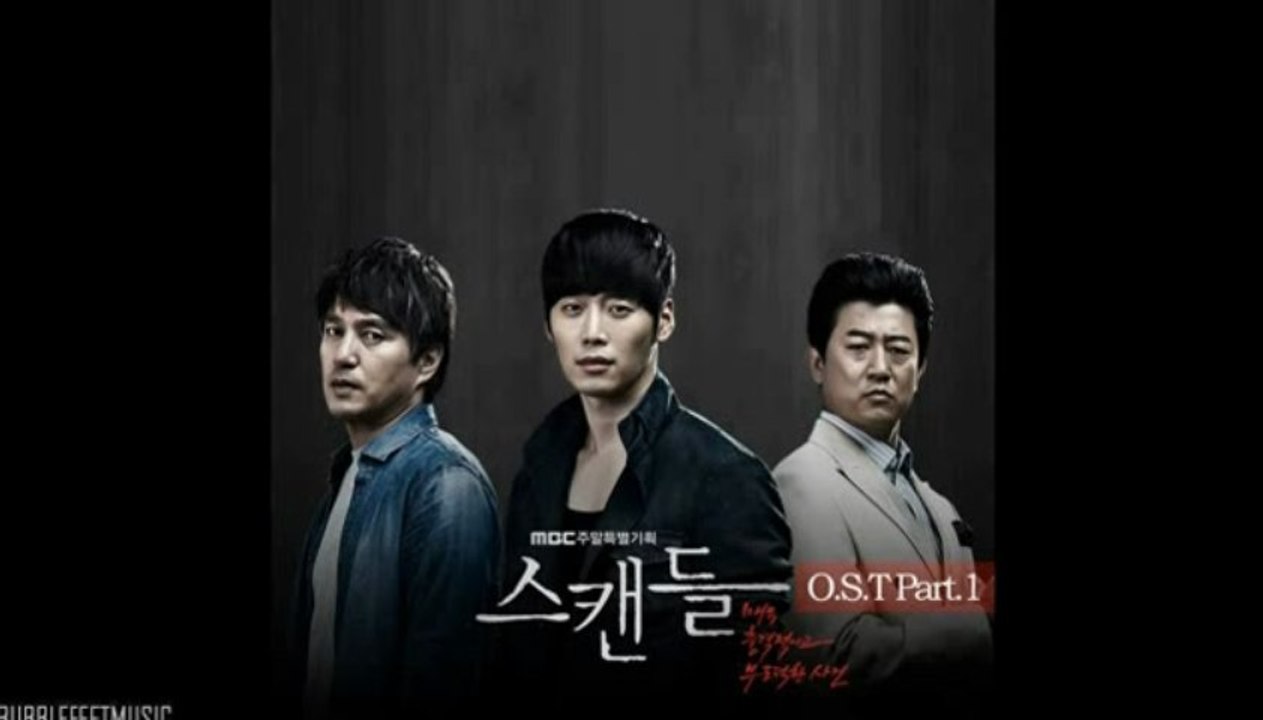 MBC『スキャンダル』OST『내 생애 마지막 사랑(私の生涯で最後の愛)』　歌：더 포지션(The Position)