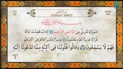 Kur'an-ı Kerim Tilaveti - 24.Cüz - Ramazan Şimşek