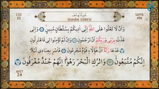 Kur'an-ı Kerim Tilaveti - 25.Cüz - Ramazan Şimşek