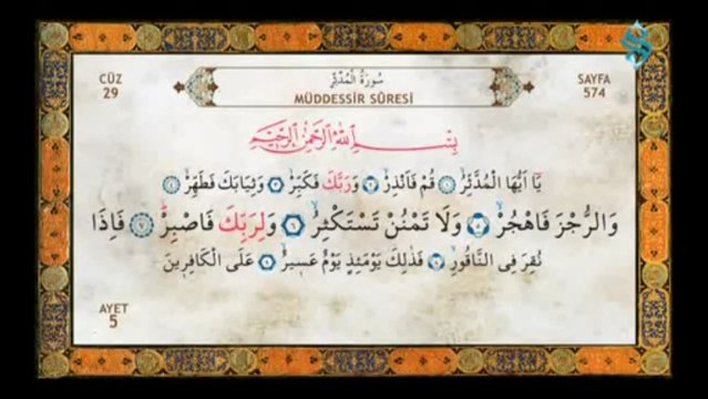 Kur'an-ı Kerim Tilaveti - 29.Cüz - Ramazan Şimşek