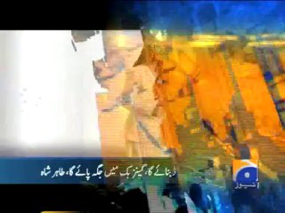 Geo Headlines-17 Jul 2013-2100