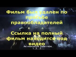 [720p]Тихоокеанский рубеж смотреть онлайн кз