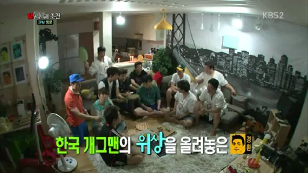 130713 인_간_의_조_건_2_p_m_컷_01
