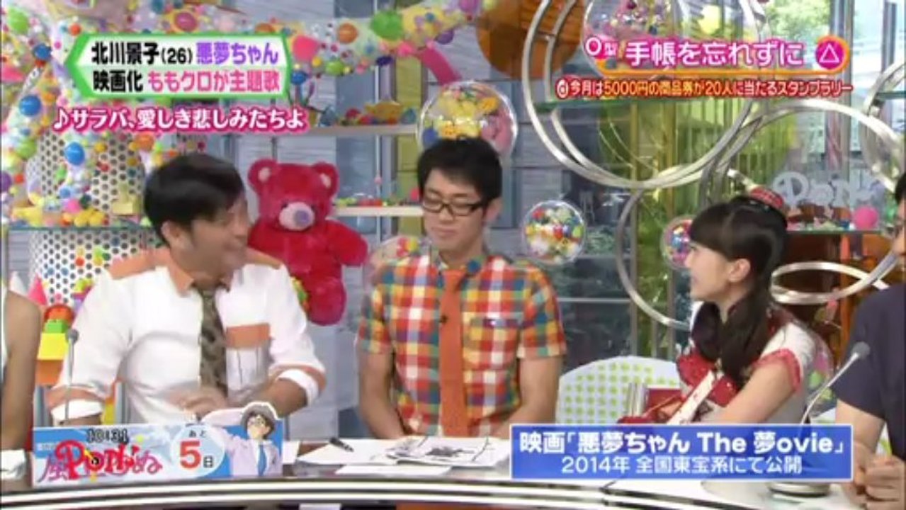 PON 凸８