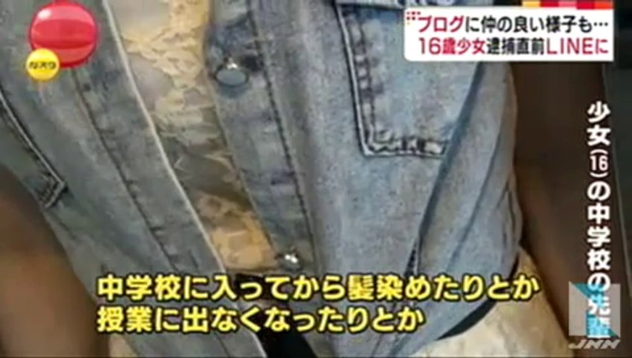 【広島LINE殺人事件】【広島少女死体遺棄事件】広島・女性死体遺棄、逮捕直前「ＬＩＮＥ」にメッセージ