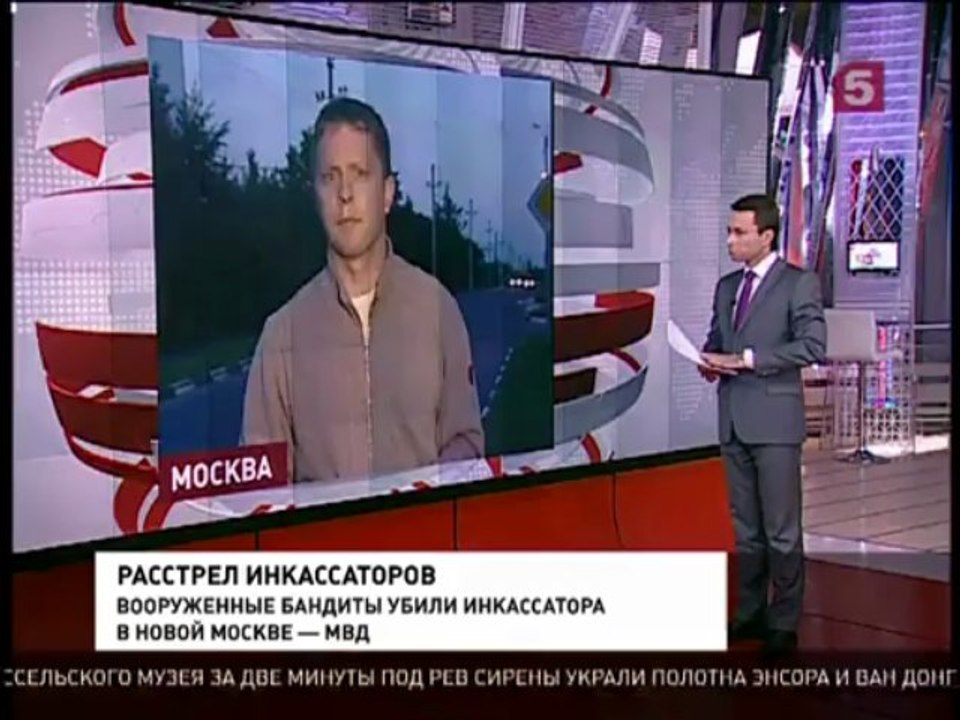 инкасатор