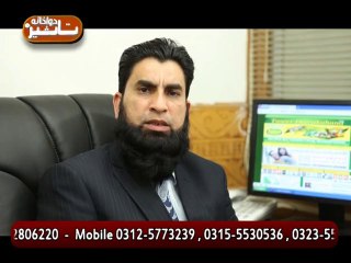 Taseer Dawakhana Islamabad