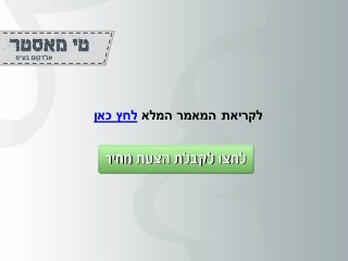 חולצות לטיול שנתי - 5 טיפים שיהפכו את הטיול לבלתי נשכח