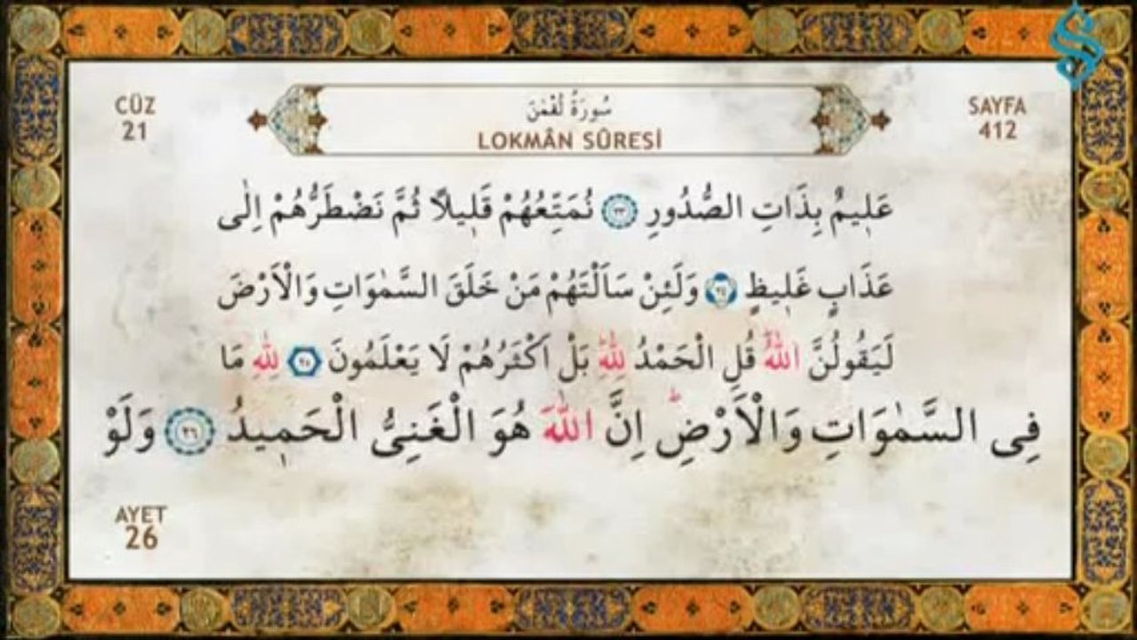 Kur'an-ı Kerim Tilaveti - 21.Cüz - Ramazan Şimşek