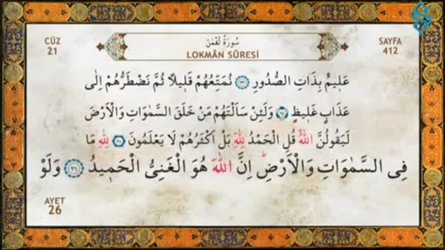 Kur'an-ı Kerim Tilaveti - 21.Cüz - Ramazan Şimşek