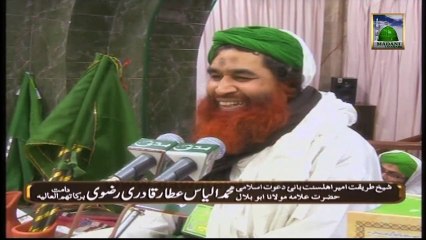 Madani Muzakra - Esaal e Sawab -  Ameer e Ahle Sunnat