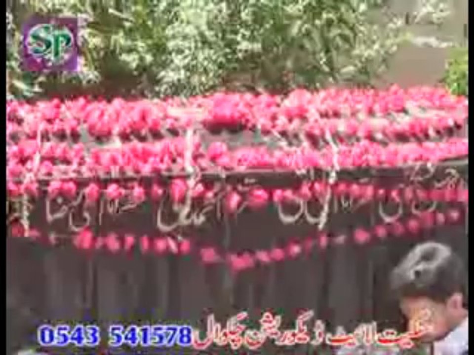 JALOOS 25 RAJAB SHAHADAT IMAM MUSA KAZIM (A.S) 2013 WARYAMAL CHAKWAL P-01