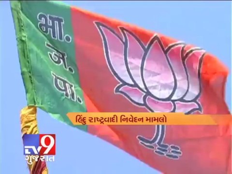 Tv9 Gujarat - BJP puts up Modi's 'I'm a Hindu nationalist' posters all across Mumbai