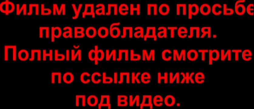 Призрачный патруль 2013 смотреть онлайн бесплатно в хорошем качестве hd 720