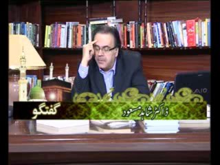 Guftago Ramzan Special Transmission With Dr. Shaid Masood (Part-01) (18.07.2013)