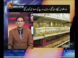 karwa such (Part-2) (16.07.2013)