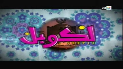 لكوبل: الحلقة 9