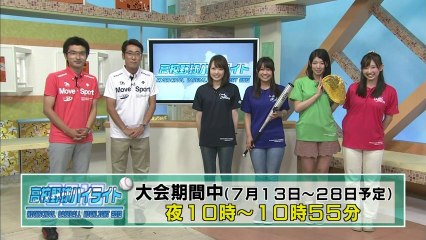 BBC高校野球ハイライトCM30秒