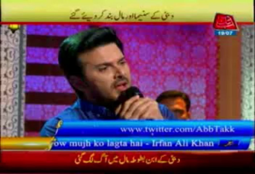AbbTakk Ramzan Sehr Transmission Ali Haider - Ya Raheem Ya Rehman Ramzan - Hamd Bari Taala, Dil Badal Day 19-07-13