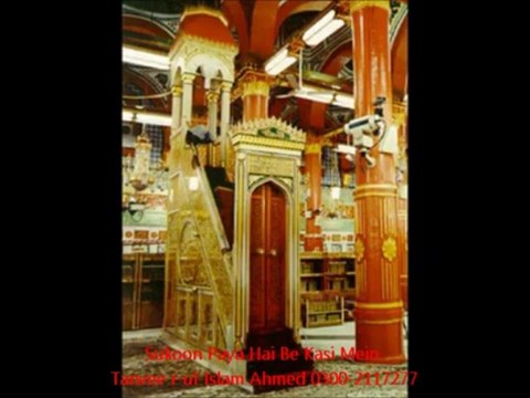 Sukoon Paya Hai Bekasi Ne by Tanveer-ul-Islam Ahmed