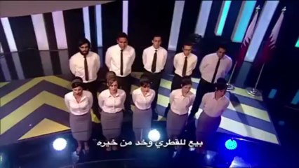 شاهد الاغنية المحذوفة | قطري حبيبي | البرنامج باسم يوسف