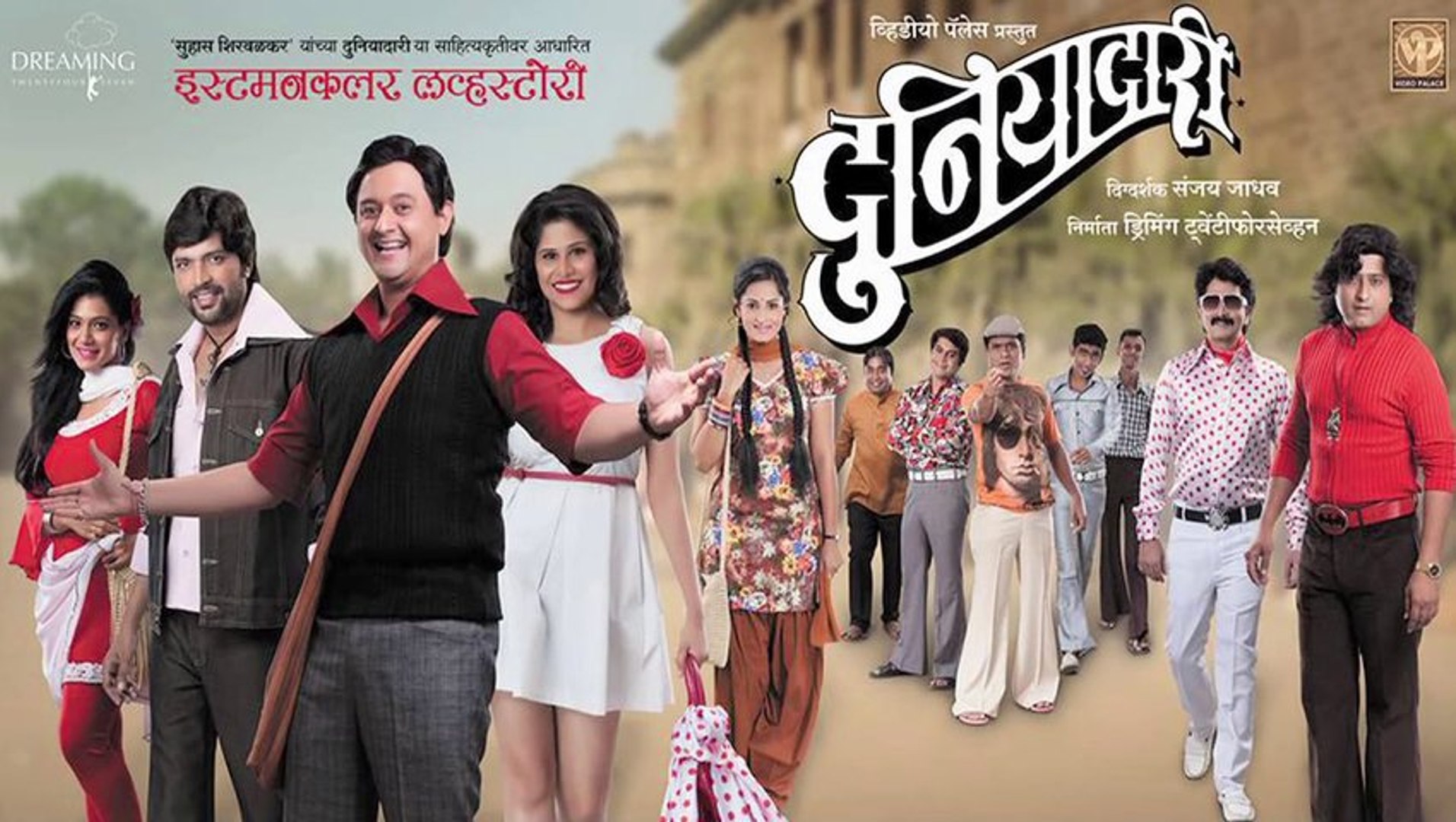 Dailymotion marathi movies online free sale
