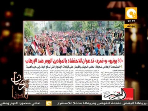 رمضان بلدنا: 30 يونيو وتمرد تدعوان للإحتشاد بالميادين اليوم ضد الإرهاب